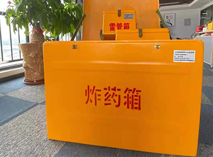 岑巩如何正确选择炸药箱？