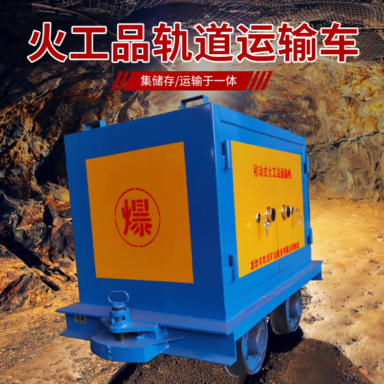 岑巩凯龙KL-600YD移动式火工品运输车的标准规格型号和尺寸说明